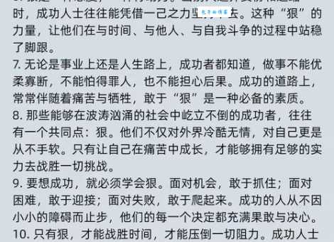敢怒敢言的意思你懂吗？解读做人智慧和勇气。