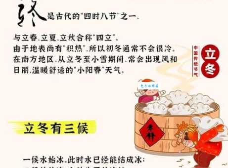 冰雪半融打一节气有什么讲究？老农告诉你答案！