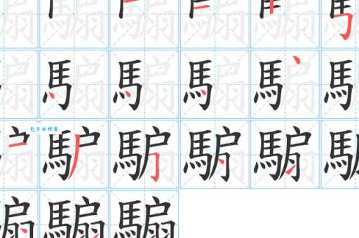 坼怎么读?正确发音和常见用法一次学会!