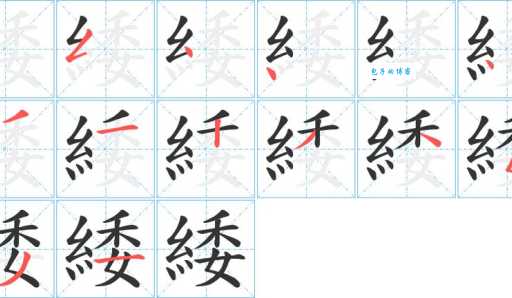 坼怎么读?正确发音和常见用法一次学会!