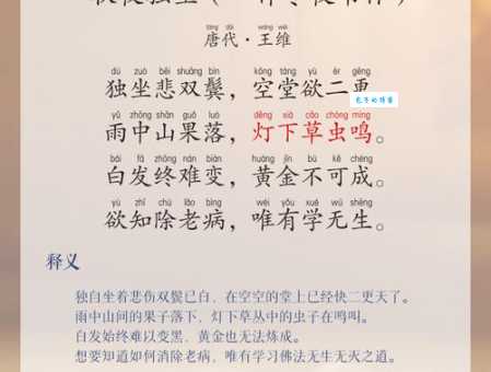 独坐愁城是什么意思？这句诗词背后的深意！