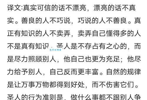 美言不信的意思怎么用？这几个道理让你明白！
