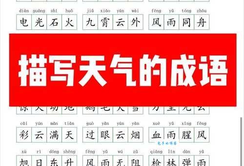 气象万千的拼音怎么写?轻松学会汉字注音!