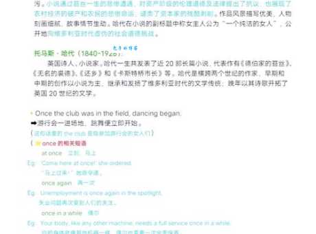 doomed是什么意思?一篇文章让你彻底明白!