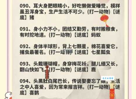 趣味猜题:煤球和元宵一样打一个成语怎么解?