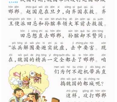 不可救药拼音的来历?了解这个词的典故!