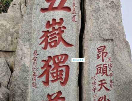 笃定泰山什么意思？别再说错了，看这篇就懂！