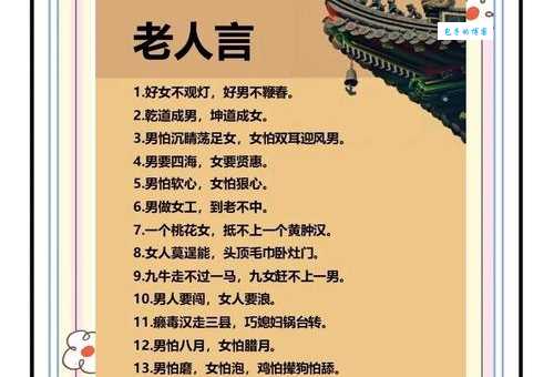 人言可畏的意思出自哪里？带你了解它的典故和来历。