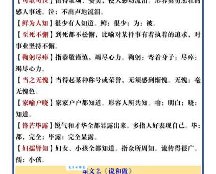 人言可畏的意思出自哪里？带你了解它的典故和来历。