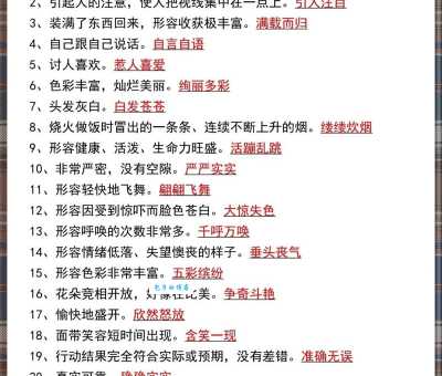 粗制滥造的意思是贬义词吗？看完你就清楚了！