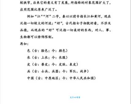 粗制滥造的意思是贬义词吗？看完你就清楚了！