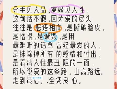 饰情矫行的意思：看清假情假意的伪装者！