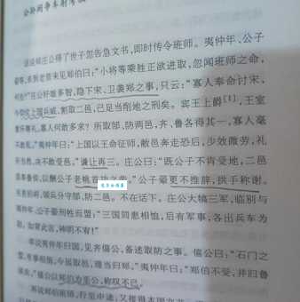 朱阁枕黄粱打一中国小说名 答案原来是它!