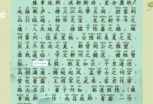 朱阁枕黄粱打一中国小说名 答案原来是它!