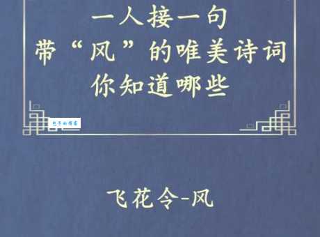 远方传来风笛表达什么心情？一起来感受诗意！