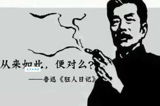 鲁迅是现代文学的奠基人，这些里程碑作品你都读过吗