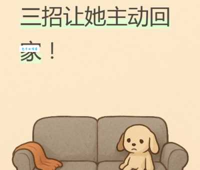 俺家大人不在家打一汉字,你能猜出来吗?