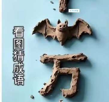 一说阴阳怪气打一准确动物，很多人都想不到！