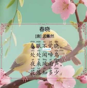 春晓三个作者什么情况？这首古诗的作者究竟是谁？