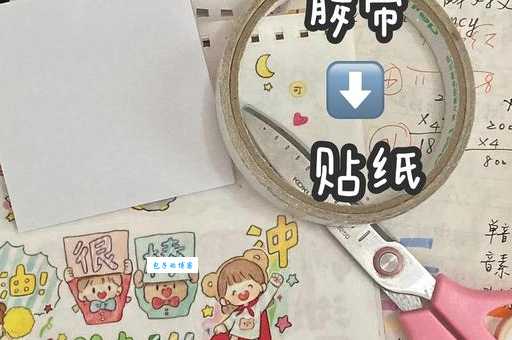 没有自制手帐垫板怎么做？教你用旧物改造技巧！