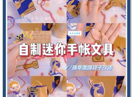 没有自制手帐垫板怎么做？教你用旧物改造技巧！