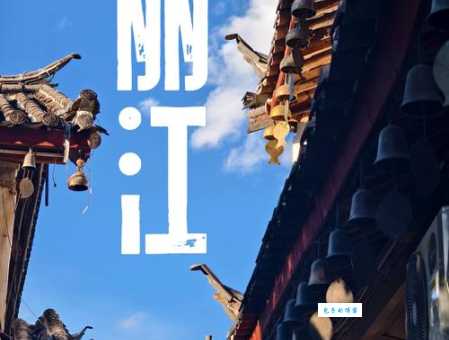 很多人问丽江在哪个城市？它在彩云之南的云南省！