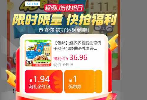 多多买菜全额返究竟划算吗？内行告诉你值不值！