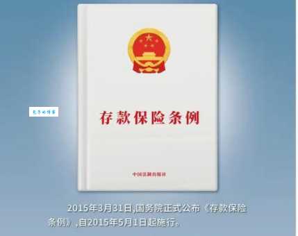 为储户保密的重要意义,保障您的存款安全。