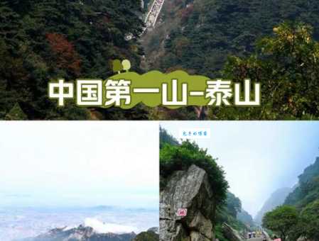 泰山是五岳之首吗？为什么它能独占鳌头呢？