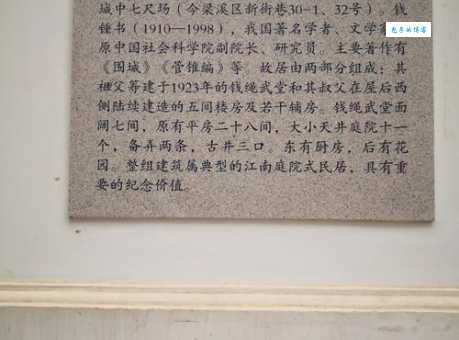 故居打一作家名，你真的知道答案吗？来挑战一下！