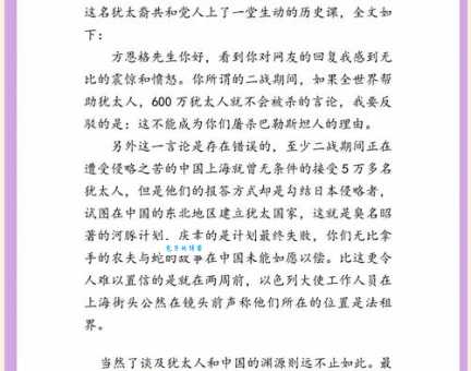 想知道中国哪个省犹太人最多？这篇文章告诉你答案！