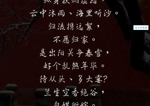 旷哉至人心下一句是什么？完整诗句一次搞懂！