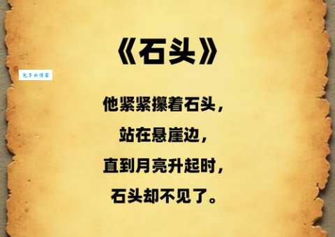 为什么砾岩无石笑声高打一字，让大家争相猜测？
