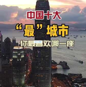 中国至少有10座城市拥有申奥实力，你更看好谁？