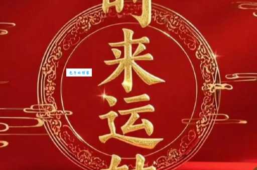 鸿运当头是什么意思？原来好运真的会降临！