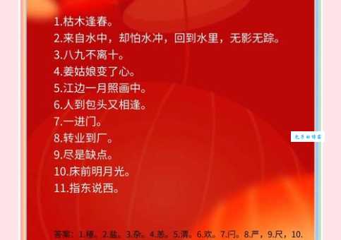 炊火明灭树遮村打一灯谜难不难？这里有正解！