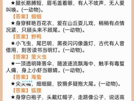 鸡嘴牛猴打一成语是哪个？趣味脑筋急转弯！