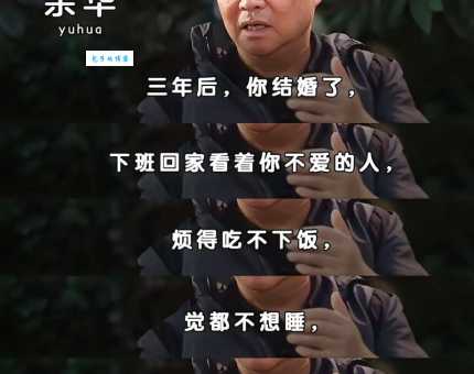 细品大男当婚经典台词，领悟爱情与人生真谛！