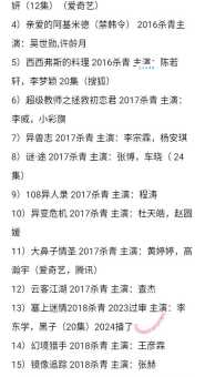 乡村爱情6演员表最新版，主要角色全在这了！