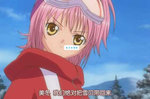 守护甜心国语版大结局在哪看？这些平台能免费看全集！