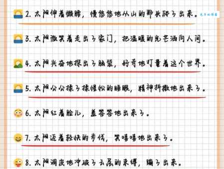 阳光明媚的意思怎么理解？原来可以这样来解释！
