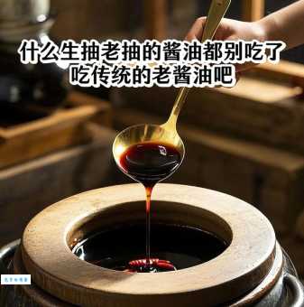 为什么叫老抽？老抽的老是什么意思？一篇文章给你讲明白