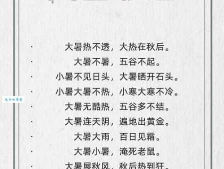 大暑是什么意思啊？你需要知道的习俗和禁忌！