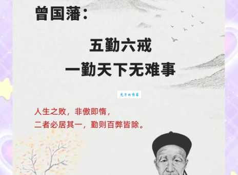 勤以立身是什么意思？看完这篇文章你就明白了！