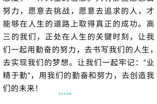 勤以立身是什么意思？看完这篇文章你就明白了！