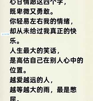心甘情愿的反义词有哪些？这些词表达了不情愿的意思