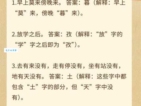 有趣谜语朝思暮想打一动物是什么？资深玩家来解答！