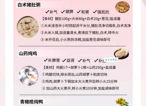 霜降吃什么最有营养？推荐这几种滋补养生的食物！