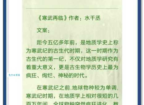 为什么说林寒洞肃打一动物是它？听听专业人士解读！