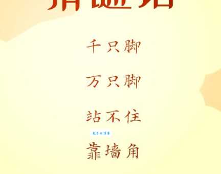 众醉独醒打一数字怎么猜？资深谜语专家教你这个诀窍！